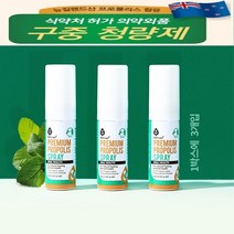 엔젯오리진 프로폴리스 스프레이 15ml 3통