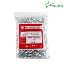 블라인드 리벳 알루미늄 오픈 5.0x25 1봉 200개 리벳못 리베트 철판 플라스틱 고정