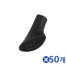 등산스틱용 고무 커버 패드 50개 등산필수품 등산용품