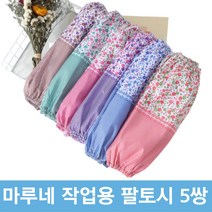 작업용 여성 팔토시 한쌍 5세트, 레드 한쌍(10세트)