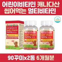 성장 발달 에너지 온가족 맛있는 젤리 비타민 미네랄 꾸미 나이아신 A B D E 항산화 뼈 형성 유지 식물성펙틴 편식 간식형 발육 어린이 유아 청소년 성장기 키즈 초등학생 중학생