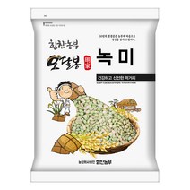 힘찬농부오달봉 2022년 햇 녹미 녹진주 녹색쌀 국내산, 1포, 5kg