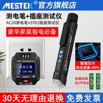 비접촉 검전기 감응 고압 파선 누전테스터기 검정기 검침기 측정기 테스터기 히오키 검진기, 전기공 전력측정+콘센트테스터기