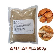 뉴테크 소세지 스파이스500g 소세지충진기 수제소세지 떡갈비, 1개