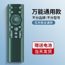 통합리모콘 lg tv 매직 리모콘 리모컨 만능 TV 리모컨 범용 롱홍 스카이워커 하이얼 하이센스 TCL 콘카 소니 필립스 샤프 LG 파나소닉 도시바 선봉 히타치 LCD모니터링, 03 만능 범용【다크나이트 그린】