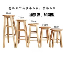 원목바스툴 빈티지 홈바 인테리어 바체어 높은 스툴, I 70CM 강화 버전(소유자 추천)