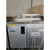 [중고] 222. 프리오 900 반찬냉장고 22년식