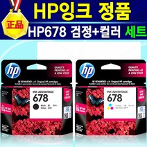 [알전산] HP678 정품 잉크, 1개
