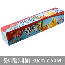 위wjr_롯데이라이프 랩 대형 30cmx50M 비닐 주방위생 일회용 방일회용♥hspirit, ♥words!!