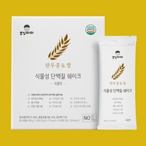 모닝파파 식물성 단백질 쉐이크 1박스 임산부 여성 프로틴 보충제 완두콩 쌀, 곡물맛 1박스