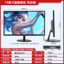 27인치모니터 23인치모니터 5k모니터 32인치터치모니터 듀얼모니터 lcd모니터 24인치모니터 cctv모니터 32인치lcd모니터 lcd모니터 컴퓨터모니터, 공식 표준 분배, 19 플랫 블랙[HDMI+VGA]
