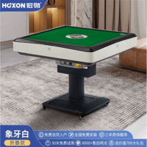 마작패 분배기 자동 마작 테이블 식탁 스마트 접이식 4구, 자동마작테이블 아이보리