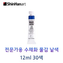 신한화구 신한 전문가용 수채화물감 낱색 12ml, 430/OPERA