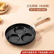 4구 후라이팬 인덕션 계란후라이 핫케이크 에그 하트 브런치 토스트 팬케익 프라이팬, 22cm 3구 우드핸들 (인덕션가능)