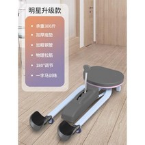 유런 다리찢기 기구 스트레칭 발레 골반 헬스 트레이닝 피트니스 운동기구, C. 회색