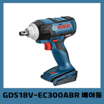 보쉬 GDS18V-EC 300ABR 베어툴 본체 임팩 렌치 드릴 무선 전동 BOSCH