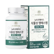 뉴트리메이드 식물성 엠에스엠 800mg x 120정, 단품