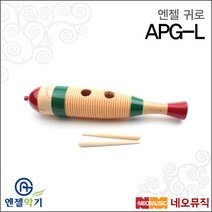 엔젤귀로 Angel Guiro APG-L (대) 리듬악기 / Wood, 선택:엔젤 APG-L(귀로)