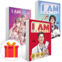 주니어RHK (포스트잇증정)I AM 아이엠 3권세트 (전3권) BTS 이국종 봉준호