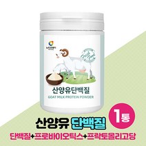 산양유 단백질 분말 분리유청 분리대두 초유 단백 프로틴 GOAT MILK PROTEIN POWDER, 210g x 1통