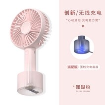 휴대용 소형 선풍기 팬 충전식 학생 사무실 데스크탑 데스크탑 찬 바람 기숙사 손 잡고 목 큰 바람 9 귀여운 한국, 【코랄파우더 n9pro】무선충전 업그레이드 ▲3블