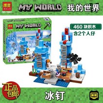 레고 마인크래프트 아이스 스파이크 21131 중국 호환블럭, 621【아이스 스파이크】