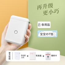 블루투스 라벨프린터 저렴한 택배 이름표 사무실 디자인 미니 바코드 인싸, 옵션1 공식 표준 분배