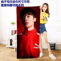 상견니 굿즈 중드 수건 타올 타월 허광한 안육린 셰중루 천윈루 가가연 모쥔제 시백우 리쯔웨이, 스타일 2_【타올】40X60CM양면인화