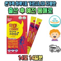 여성 와이프 가르시아나 캄보지아 HCA 엘 가르시니아 카르니틴 나이아신 영양제 아래뱃살 허벅지 팔뚝 등 살빼는 20대 30대 40대 50대 배변활동도움 체지방감소 뱃살 아랫배빼기