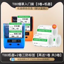 SUPVAN 라벨프린터 라벨프린트 반자동 라벨기 라벨러 라벨발행기 PAGEE 카카오 바코드프로그램, 19번