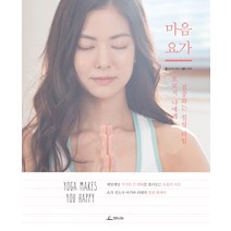 마음요가:오로지 나에게 집중하는 힐링 타임, 청림라이프, 아키바 리에 저/이영주 사진