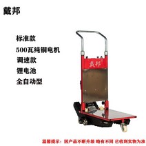 전동 계단 운반기 전동카트 전동 구루마 동력운반기 Daibang 전기 등반 기계 등반, 레드 스테어 클라이머 스탠다드 에디션(500W 모