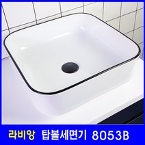 8052 블랙라인 정사각 세면기, 1개