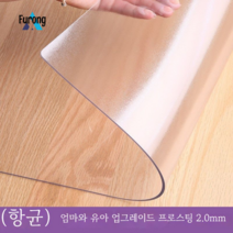 식탁 매트 테이블보 방수 방열 오일 워시드 투명 테이블보, 70*140cm, (항균) 엄마와 유아 업그레이드 프로스트 2.0mm