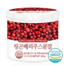 푸른들판 핀란드 링곤 베리 주스 분말 가루 월귤나무 열매 쥬스 파우더 차 haccp 인증, 160gx1통, 1개