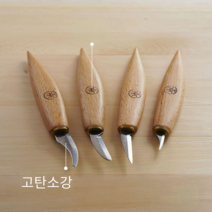 우드카빙 DIY 목공예 우드 카빙 나이프 조각칼 세트, 카빙 나이프 4종 세트