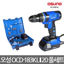 오성/OCD-183KL II 20/충전 드릴 드라이버/18V/풀세트