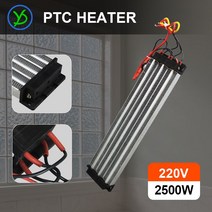산업용 열풍기 공업용 2500W 220V AC 산업용 히터 PTC 세라믹 공기 절연 330*76mm 온도 조절기 보호 장치