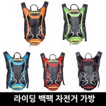캠핑바이크 [캠핑바이크]라이딩 백팩 자전거 가방, 선택완료