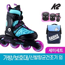 K2 마리 프로 오션 아동 인라인 스케이트 가방 보호대 신발항균건조기 외, 가방 보호대M_레드세트