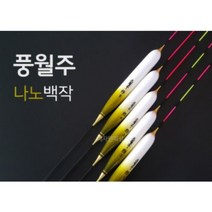 [풍월주] 나노 백작 대물찌 프리미엄 나노찌 대자연발사, 나노 백작(노랑)3호