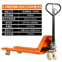 수동 유압 지게차 2 톤 2.5/3 리프트 팔레트 로딩 및 언로더 긴 오일 압력 트럭 확장 무거운 가구옮기기 이사 짐 운반, 2.5톤나일론휠전체펌프포크