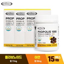 [3박스 세트] 마더네스트 프로폴리스 1000 150캡슐