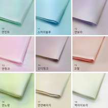 물빠짐없는 8절 습자지 색화지 화지 선물 꽃 포장지 꽃볼 2절지 4절지 8절지 종이 완충재, 8절 A타입-연노랑(400매)