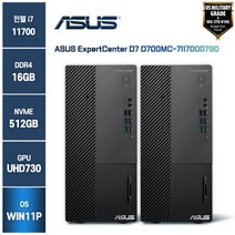 게이밍컴퓨터 사무용컴퓨터 게이밍데스크탑 고사양컴퓨터 ASUS컴퓨터 D700MC-7117000790 (마우스 증정), ASUS D700MC-7117000790, i7/16G/N512G/W11P