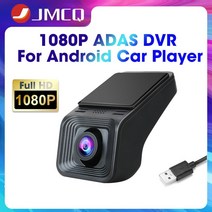운행기록장치 운행기록계 차량 운행기록 관리 일지관리 도움 jmcq 1080p 풀 hd 자동차 usb dvr dash cam adas dvr for auto android ar, 128g 카드로