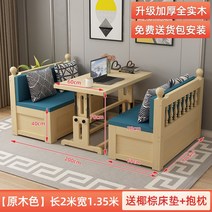 소파베드 테이블 의자 겸용 트렌스폼 변신 변형 2인, 길이 200cm  폭 135cm  통나무