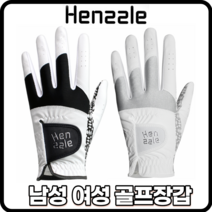 지맥스 핸즐 남자 여성 연습용 기능성 왼손 오른손 양손 골프장갑, 여성 양손