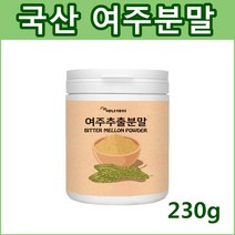 국산여주 분말 가루 암팔라야 AMPALAYA 식물인슐린 BITTERMELON 여주먹는방법 여주차효능 당을낮추는약x 음식, [에너데이] 여주추출분말230g