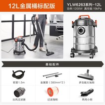 산업용 진공 청소기 Yili 대형 흡입 소형 강력한 고출력 건조 및 습식 장식 산업, 12리터 메탈 버킷 스탠다드 에디션